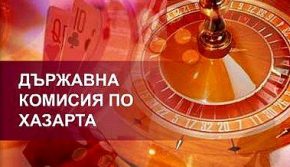 Държавна комисия по хазарта
