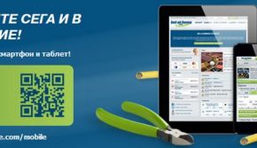 Bet-at-Home мобилни залагания