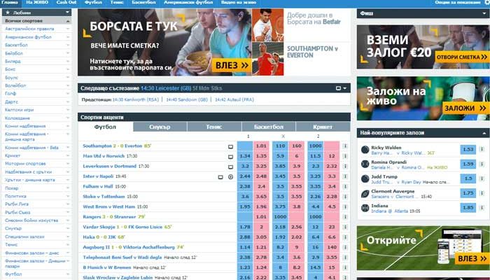 Бетфеър на български