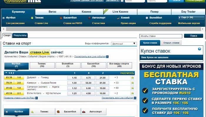 William Hill
