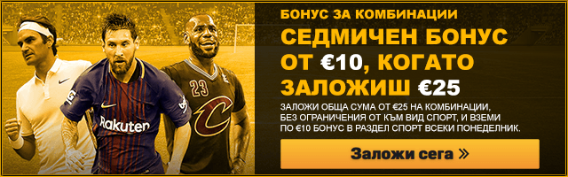 Betfair бонус на всеки 7 дни 