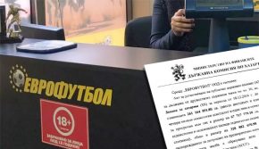 Отнемат лиценза на Еврофутбол