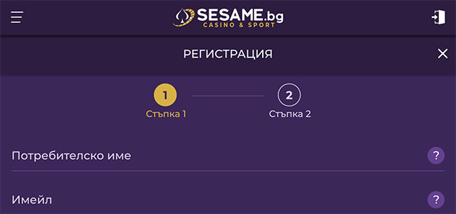 Sesame.bg Регистрация