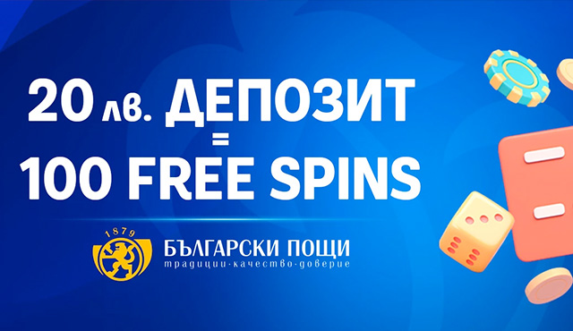 Palms Bet и Български Пощи